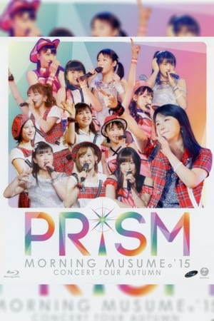 En dvd sur amazon モーニング娘。'15 コンサートツアー 2015秋 ～PRISM～