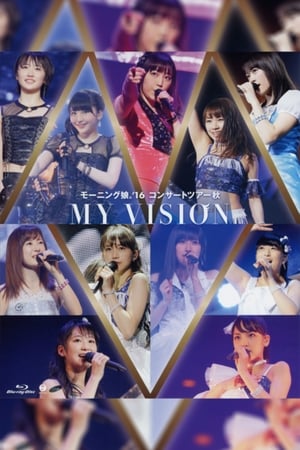 En dvd sur amazon モーニング娘。'16 コンサートツアー 2016秋 ～MY VISION～
