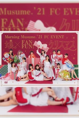 En dvd sur amazon モーニング娘。'21 FCイベント ～娘。×FAN×Fun！×クリスマス～