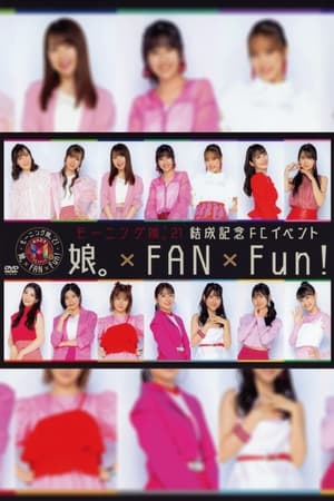 En dvd sur amazon モーニング娘。'21 結成記念 FCイベント ～娘。×FAN×Fun!~