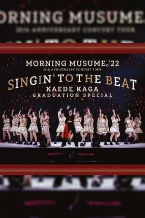 En dvd sur amazon モーニング娘。'22 25th ANNIVERSARY CONCERT TOUR 〜SINGIN' TO THE BEAT〜 加賀楓 卒業スペシャル