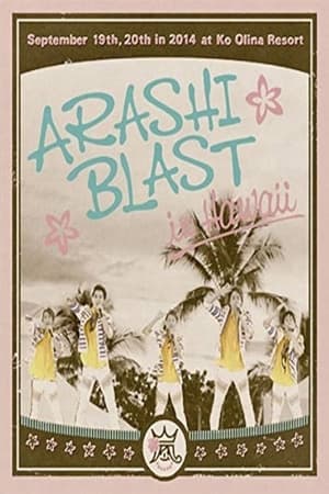 En dvd sur amazon ARASHI BLAST in Hawaii