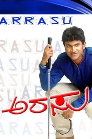 En dvd sur amazon Arasu