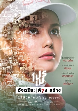 En dvd sur amazon โปรเม อัจฉริยะ/ต้อง/สร้าง