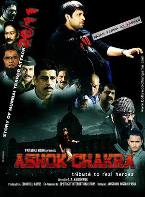 En dvd sur amazon Ashok Chakra