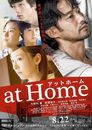 at Home アットホーム