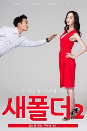 En dvd sur amazon 새폴더 2