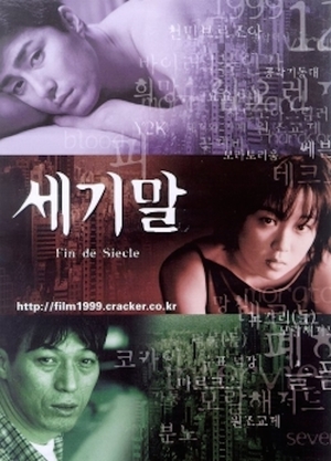 En dvd sur amazon 세기말