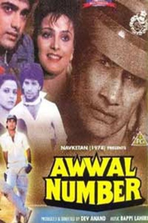 En dvd sur amazon Awwal Number