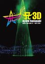 Ayumi Hamasaki Arena Tour 2009 A: Next Level 3D