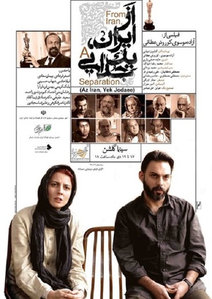 En dvd sur amazon Az Iran, yek jodaee