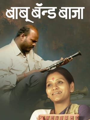 En dvd sur amazon Baboo Band Baaja