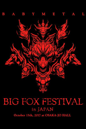 En dvd sur amazon BABYMETAL - Big Fox Festival in Japan