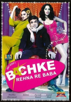 En dvd sur amazon Bachke Rehna Re Baba