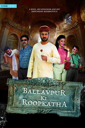 En dvd sur amazon Ballavpur Ki Roopkatha