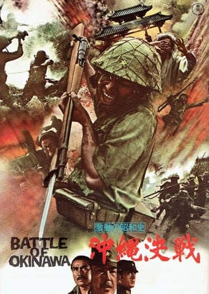 En dvd sur amazon 激動の昭和史　沖縄決戦