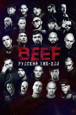 En dvd sur amazon BEEF: Русский хип-хоп
