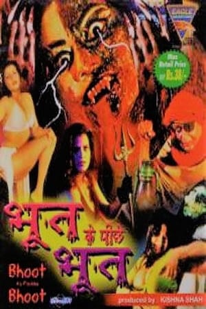 En dvd sur amazon Bhoot Ke Pechhe Bhoot