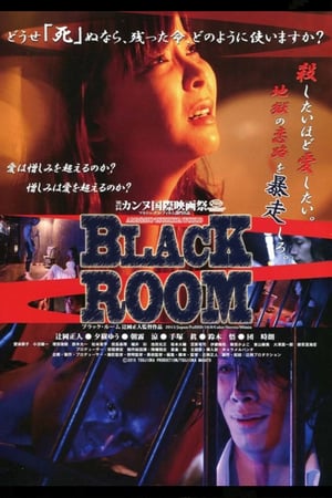 En dvd sur amazon Black Room
