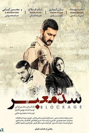 En dvd sur amazon سد معبر