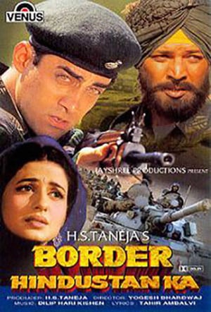 En dvd sur amazon Border Hindustan Ka