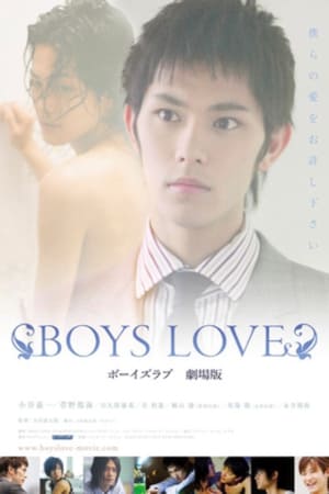 En dvd sur amazon BOYS LOVE 劇場版