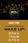 BTS 1st Japan Tour 