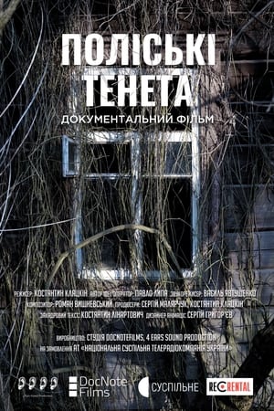 En dvd sur amazon Поліські тенета