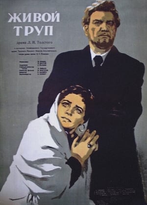 En dvd sur amazon Живой труп