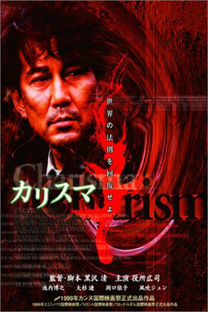 En dvd sur amazon カリスマ