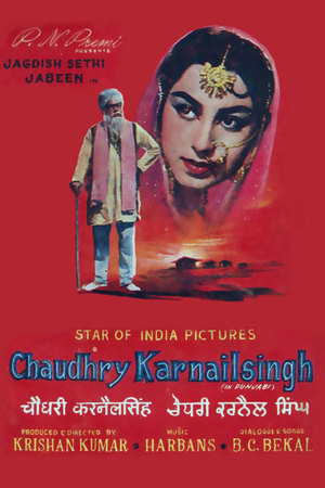 En dvd sur amazon Chaudhary Karnail Singh