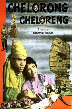 En dvd sur amazon Chelorong Cheloreng