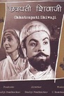 Chhatrapati Shivaji
