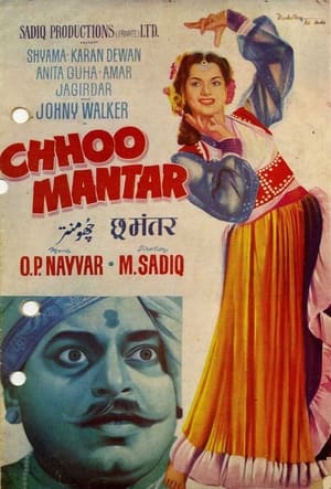 En dvd sur amazon Chhoo Mantar