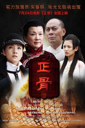 En dvd sur amazon Chinese Look