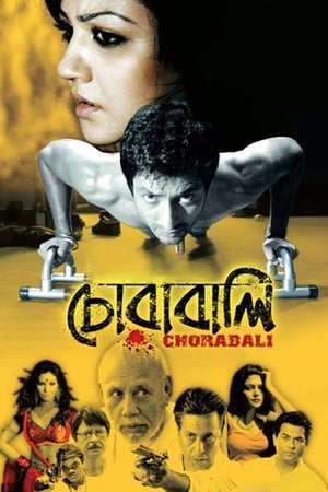 En dvd sur amazon Chorabali