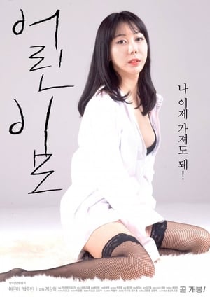 En dvd sur amazon 어린이모