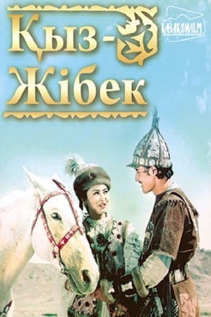 En dvd sur amazon Кыз-Жiбек
