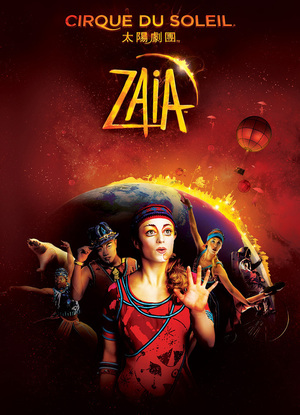 En dvd sur amazon Cirque du Soleil: ZAIA Crossroads in Macau