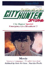 City Hunter Special Special Emergency Broadcast! The Death of the Evil Ryo Saeba