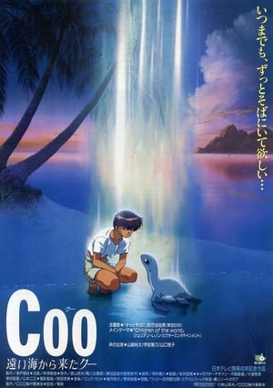 En dvd sur amazon Coo 遠い海から来たクー