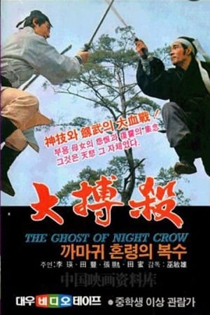 En dvd sur amazon Da bo sha