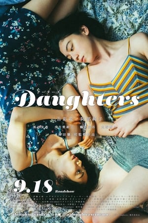 En dvd sur amazon Daughters