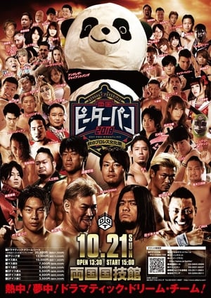 En dvd sur amazon DDT Ryōgoku Peter Pan 2018: Fall Pro-Wrestling Cultural Festival