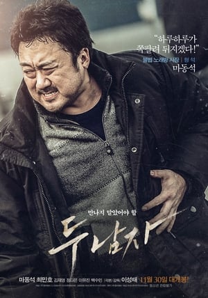 En dvd sur amazon 두 남자