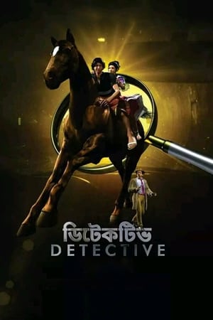 En dvd sur amazon Detective