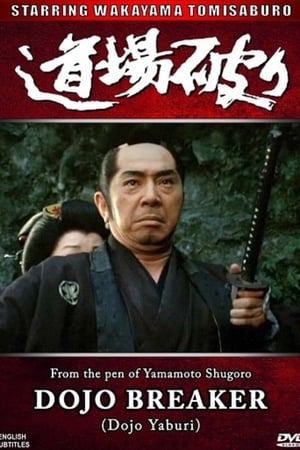 En dvd sur amazon Dojo Yaburi