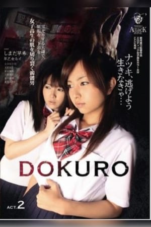 En dvd sur amazon DOKURO Act 2