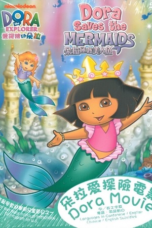 En dvd sur amazon Dora the Explorer: Dora Saves the Mermaids