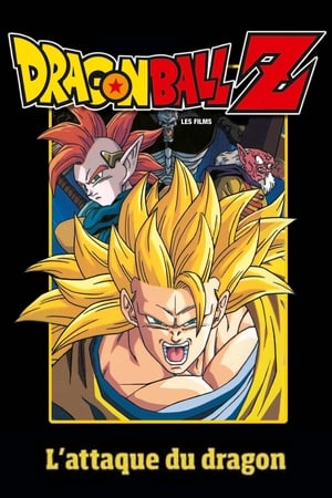 En dvd sur amazon ドラゴンボールZ 龍拳爆発!!悟空がやらねば誰がやる